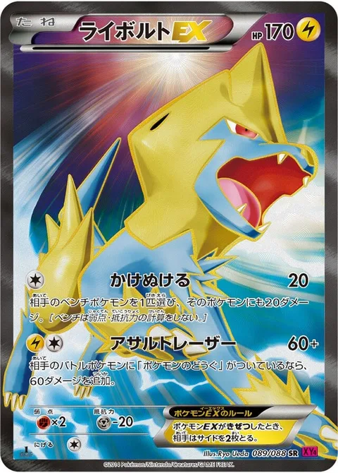 Manectric EX [Overrun | Assault Laser]