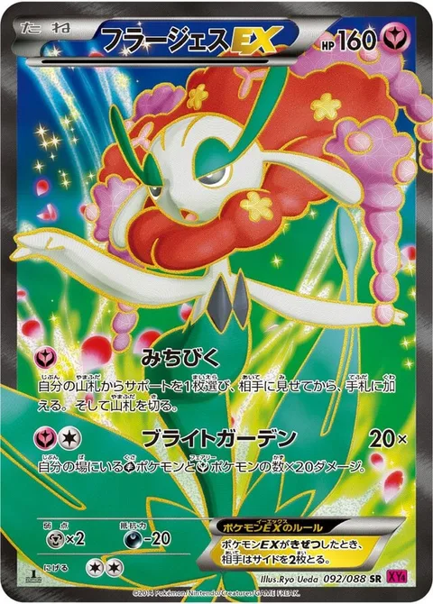 Florges EX [Lead | Bright Garden]