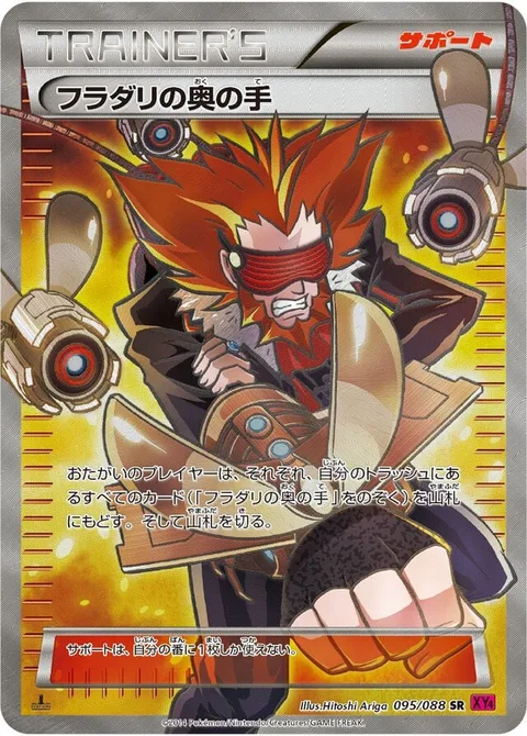 Lysandre's Trump Card