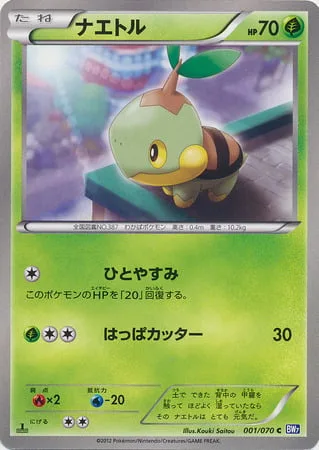 Turtwig [Nap | Razor Leaf]