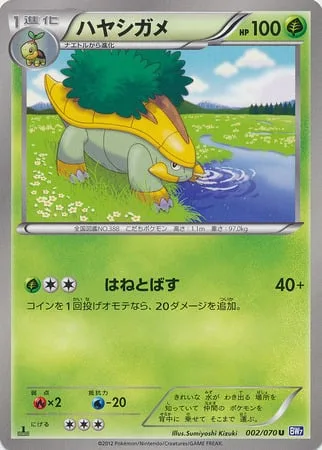 Grotle [Knock Away]
