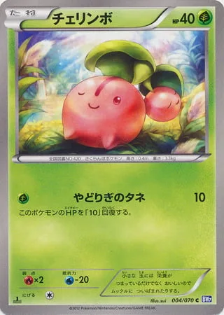 Cherubi [Leech Seed]