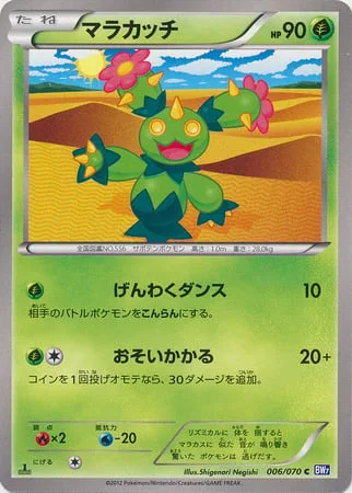 Maractus [Dazzle Dance | Ambush]