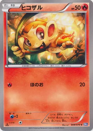 Chimchar [Flare]