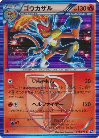Infernape [Torment | Malevolent Fire]