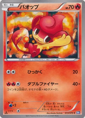 Pansear [Scratch | Double Fire]