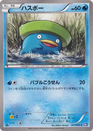 Lotad [Bubble Beam]