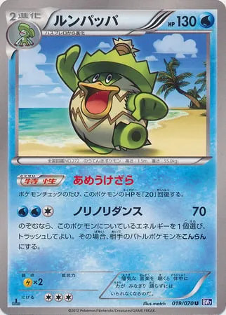 Ludicolo [Rain Dish | Groovy Dance]