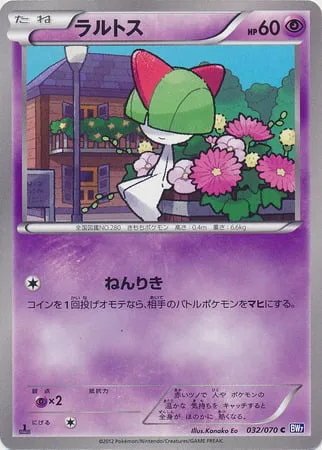 Ralts [Psy Bolt]