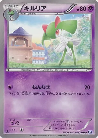 Kirlia [Psy Bolt]
