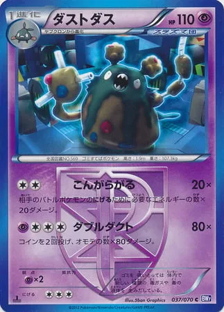 Garbodor [Ensnarl | Double Ducts]
