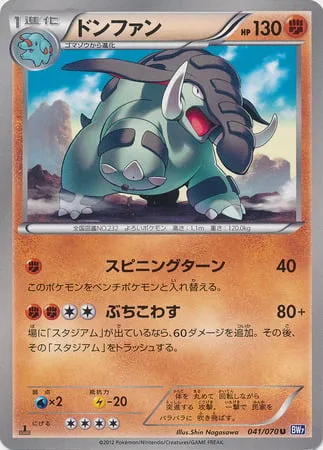 Donphan [Spinning Turn | Wreck]