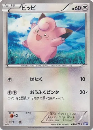 Clefairy [Pound | Double Slap]