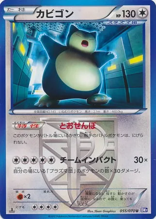 Snorlax [Block | Teampact]
