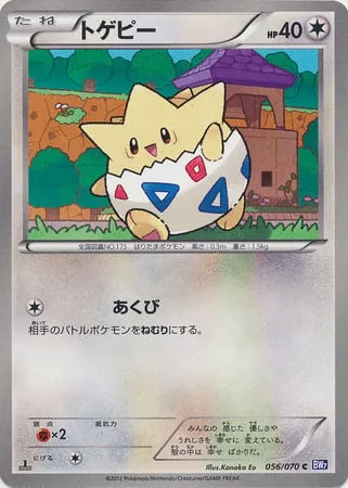 Togepi [Yawn]