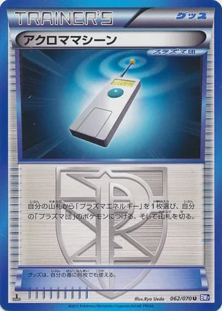 Colress Machine