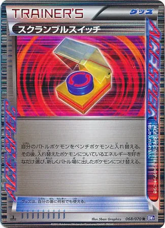 Scramble Switch