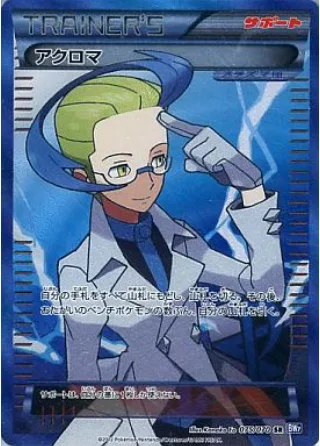 Colress