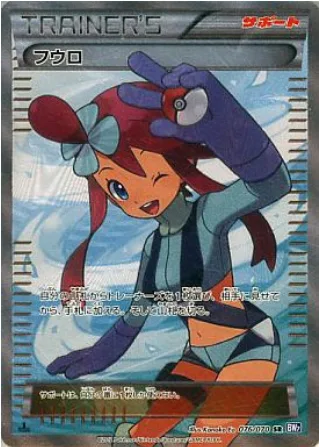 Skyla