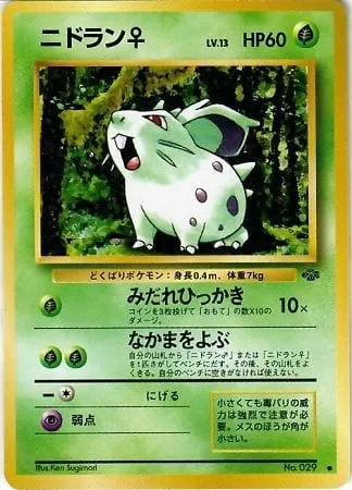 Nidoran [F] [Fury Swipes | Call for Family]