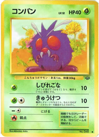 Venonat [Stun Spore | Leech Life]