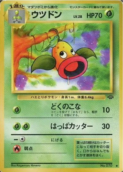 Weepinbell [Poisonpowder | Razor Leaf]