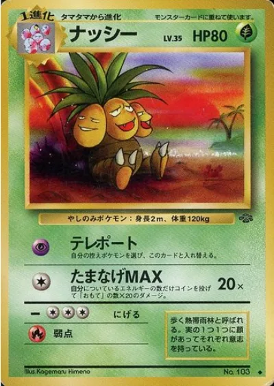 Exeggutor [Teleport | Big Eggsplosion]
