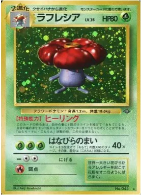 Vileplume [Heal | Petal Dance]