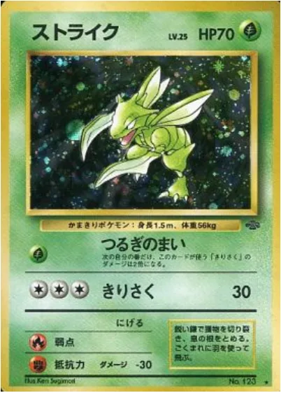Scyther [Swords Dance | Slash]