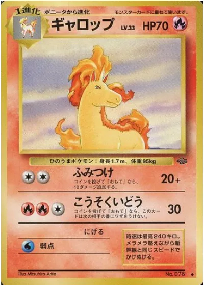 Rapidash [Stomp | Agility]