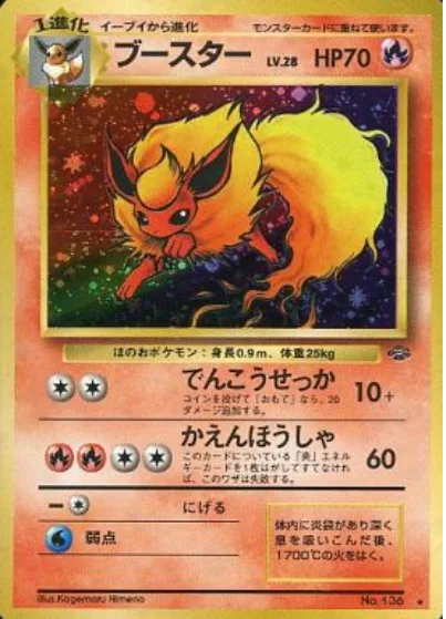 Flareon [Quick Attack | Flamethrower]