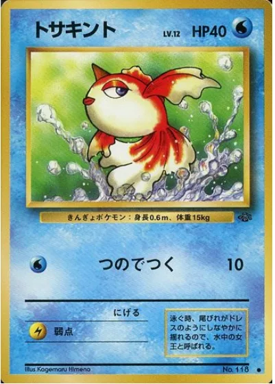 Goldeen [Horn Attack]