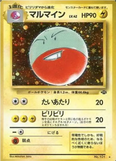 Electrode [Tackle | Chain Lightning]
