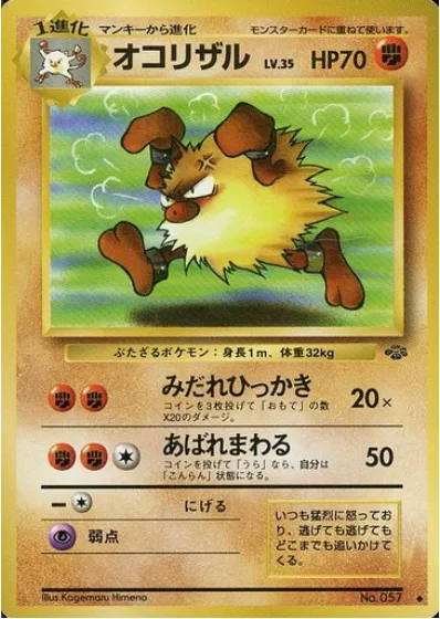 Primeape [Fury Swipes | Tantrum]