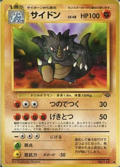 Rhydon [Horn Attack | Ram]