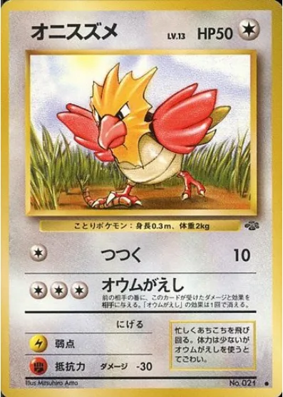 Spearow [Peck | Mirror Move]