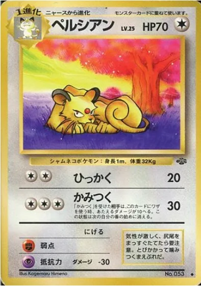 Persian [Scratch | Pounce]