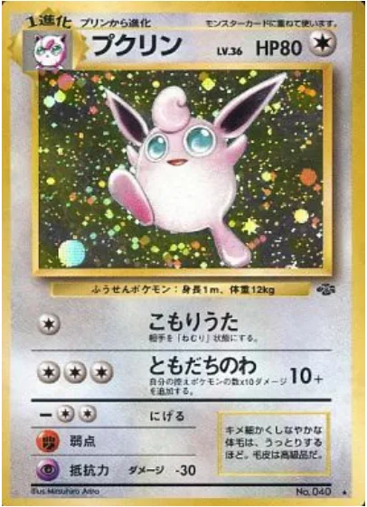Wigglytuff [Lullaby | Do the Wave]