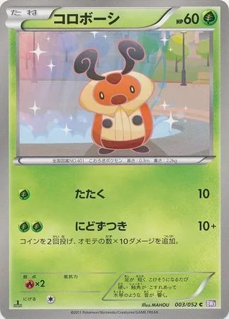 Kricketot [Beat | Double Headbutt]