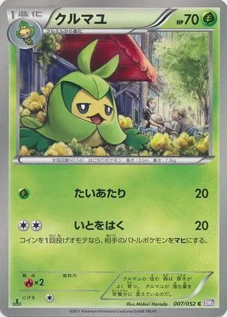 Swadloon [Tackle | String Shot]