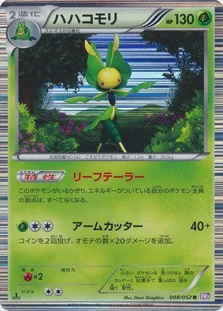 Leavanny [Leaf Tailor | Cutting Arm]