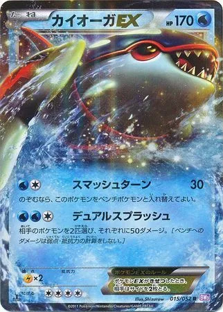 Kyogre EX [Smash Turn | Dual Splash]