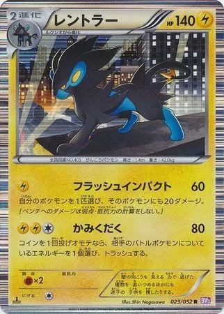 Luxray [Flash Impact | Crunch]