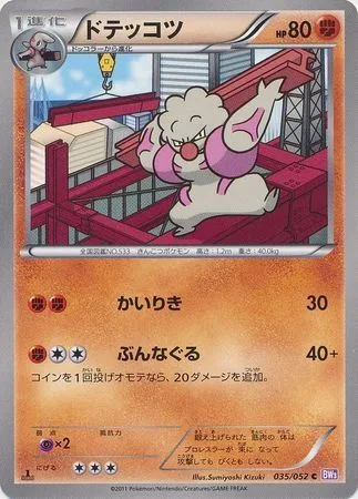 Gurdurr [Strength | Pummel]