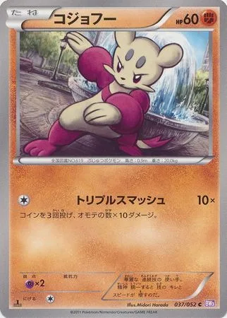 Mienfoo [Triple Smash]