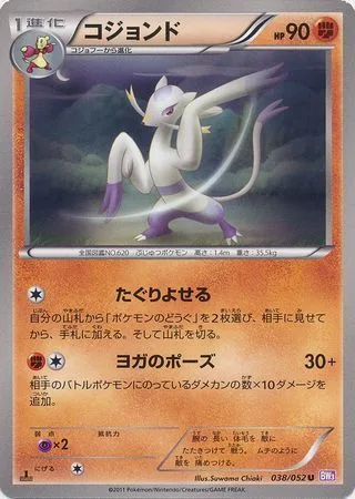 Mienshao [Haul In | Meditate]
