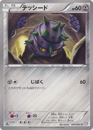 Ferroseed [Self Destruct]