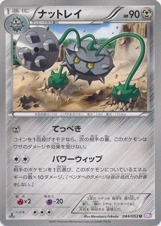 Ferrothorn [Iron Defense | Power Whip]