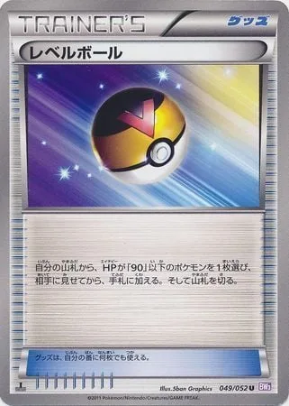 Level Ball