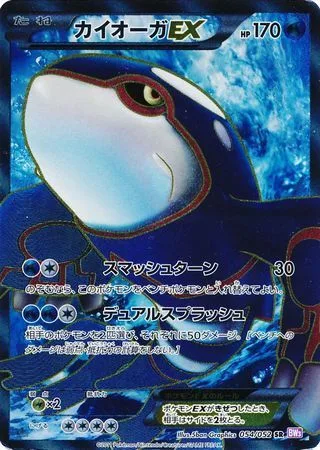 Kyogre EX [Smash Turn | Dual Splash]